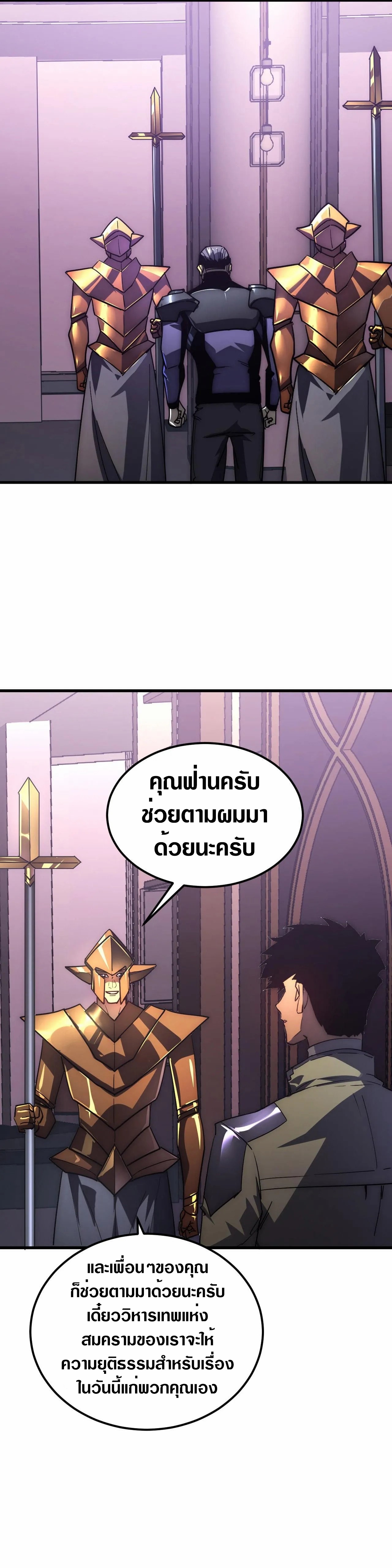 Rise From The Rubble ตอนที่ 201 (27)