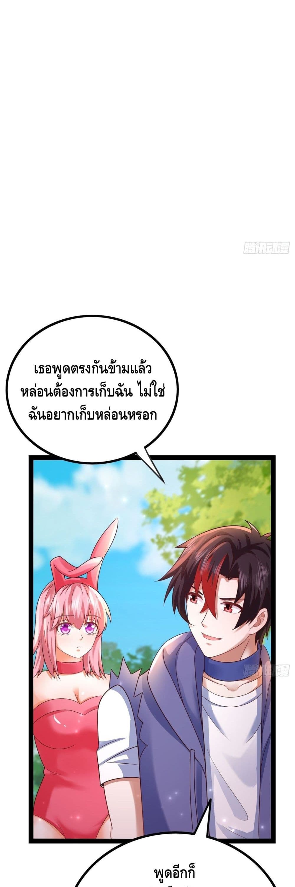 Double Row At The Start ตอนที่ 64 (40)