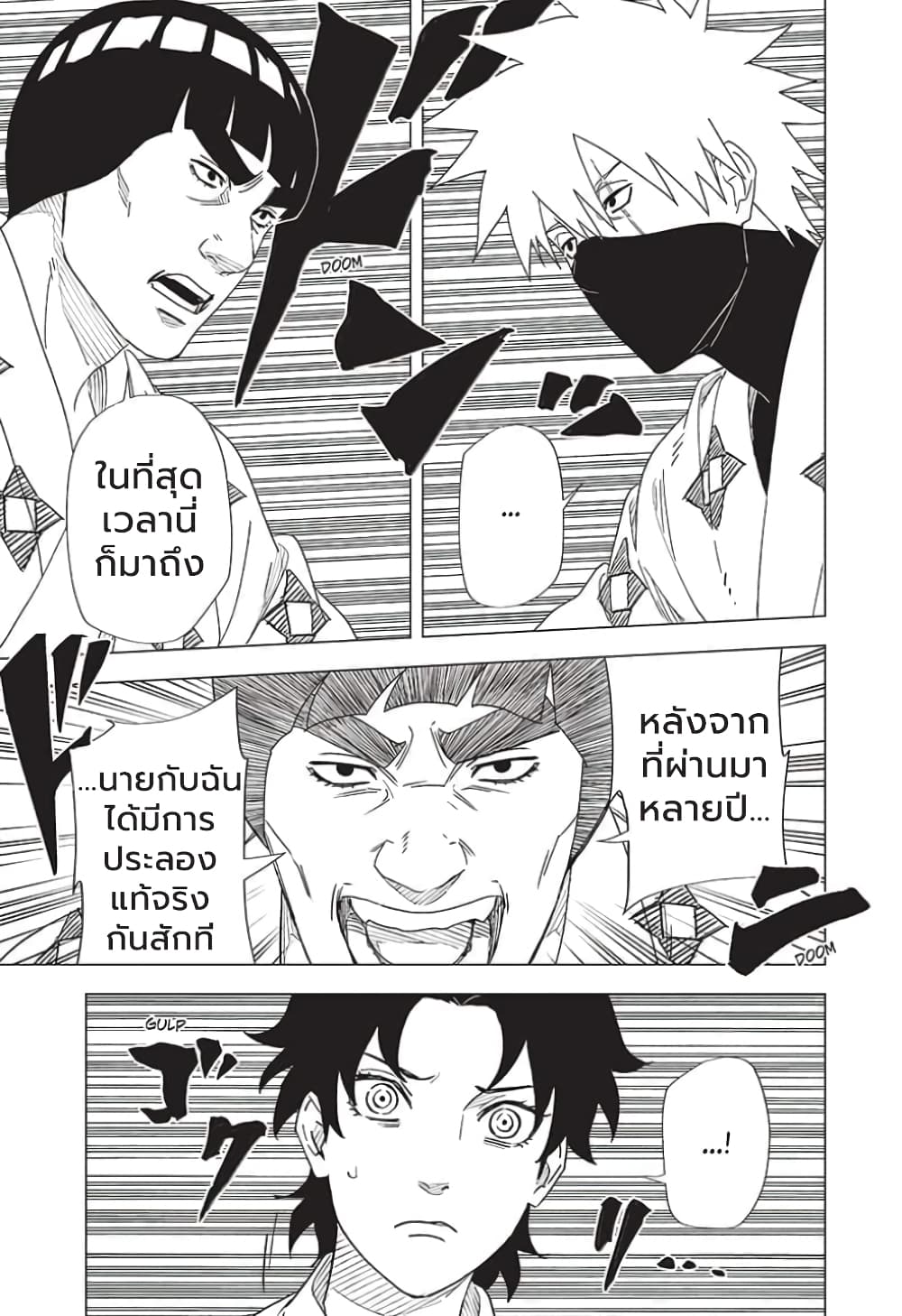 Naruto Konoha’s Story – The Steam Ninja Scrolls The Manga ตอนที่ 7 (1)