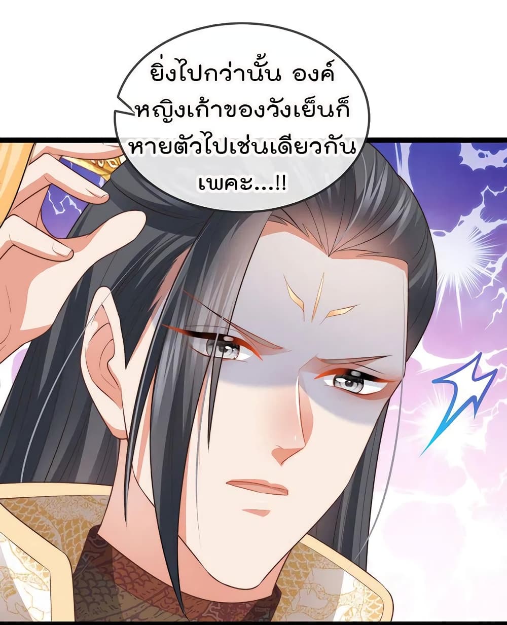 One Hundred Ways to Abuse Scum ตอนที่ 53 (49)