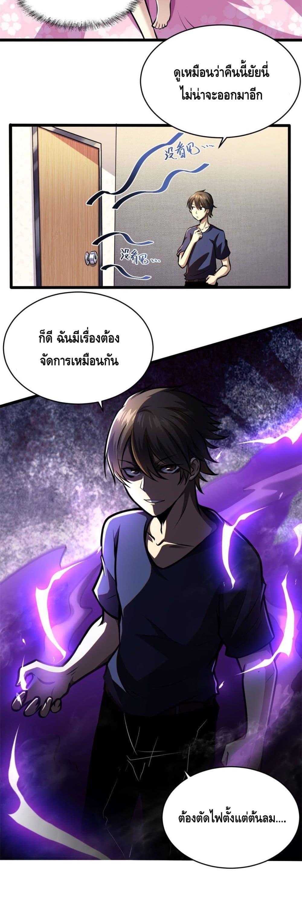 The Best Medical god in the city ตอนที่ 6 (21)