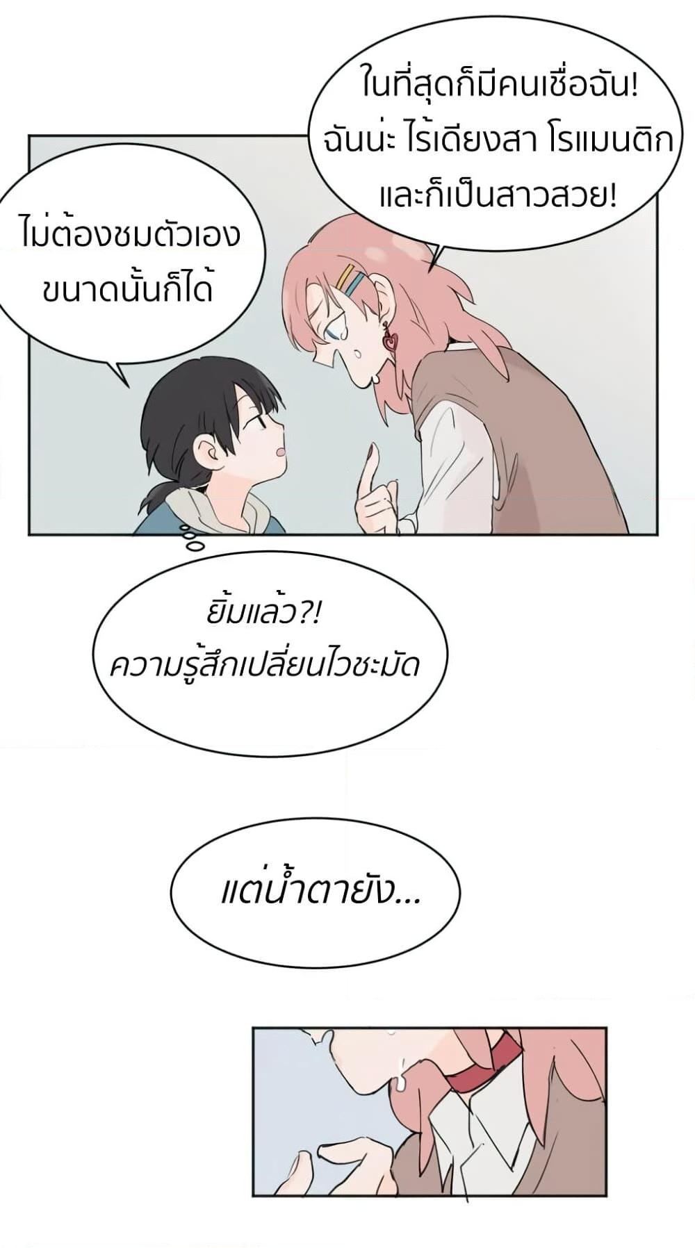 That Time I Was Blackmailed By the Class’s Green Tea Bitch ตอนที่ 3 (21)
