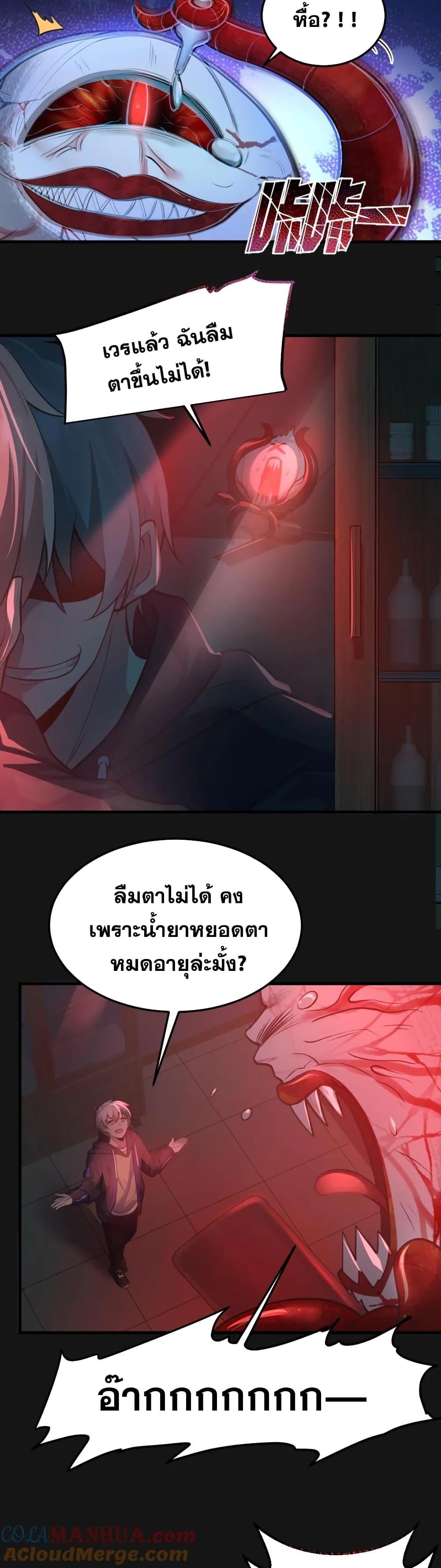 Global Ghost Control There Are Hundreds of ตอนที่ 5 (3)