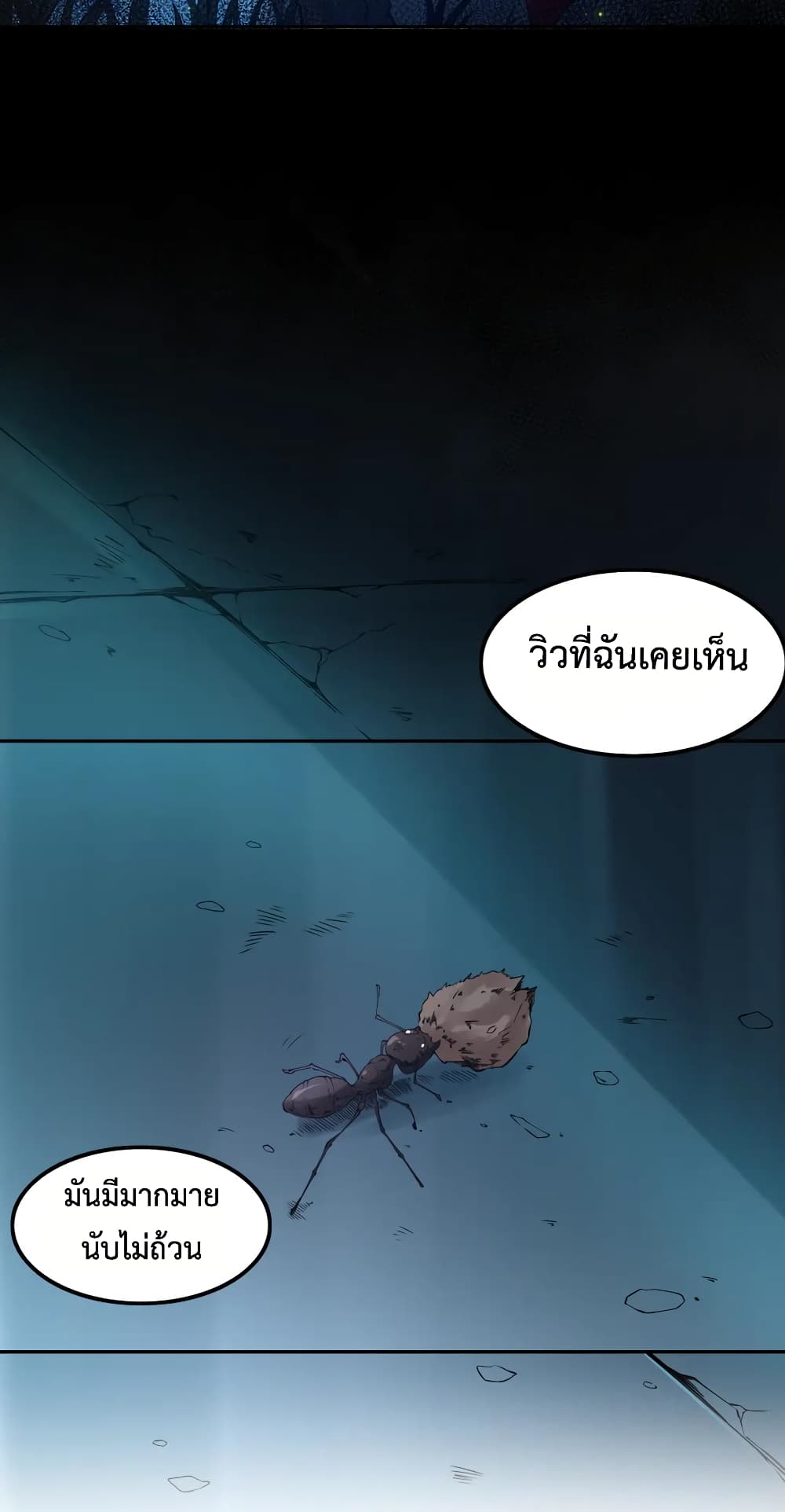 ULTIMATE SOLDIER ตอนที่ 128 (19)