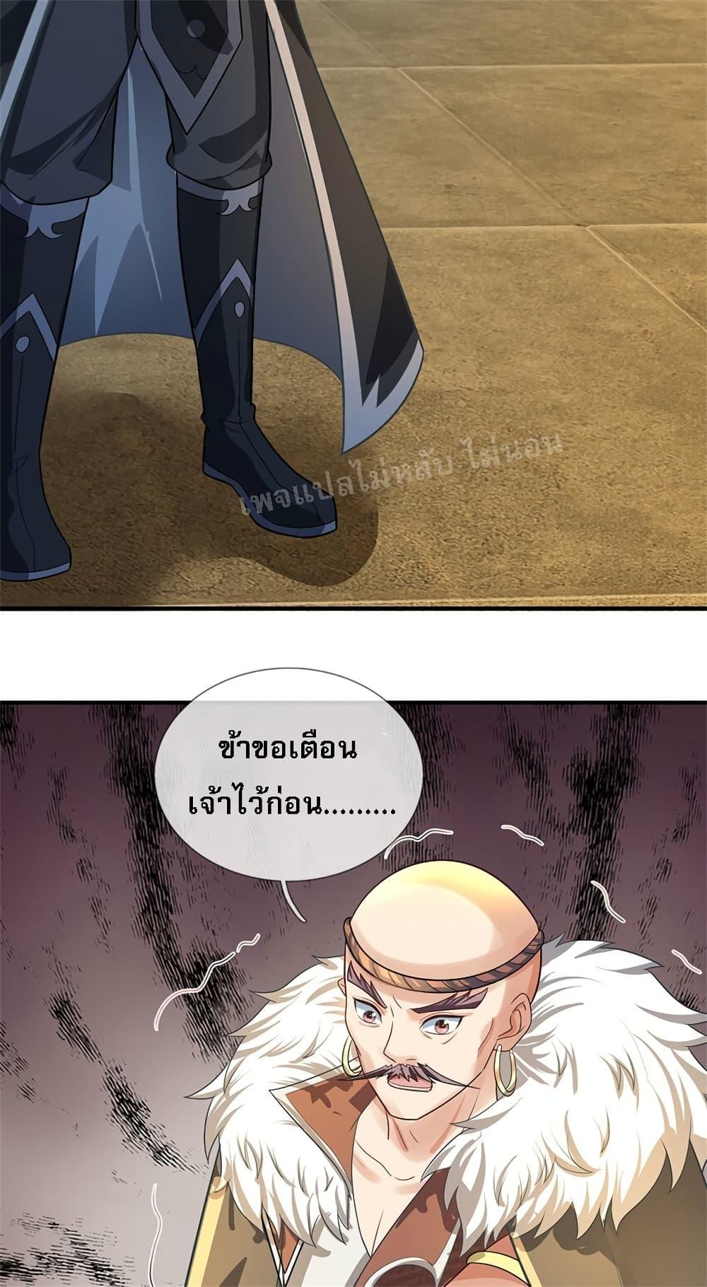 I Was Raised by a Demon ตอนที่ 22 (33)