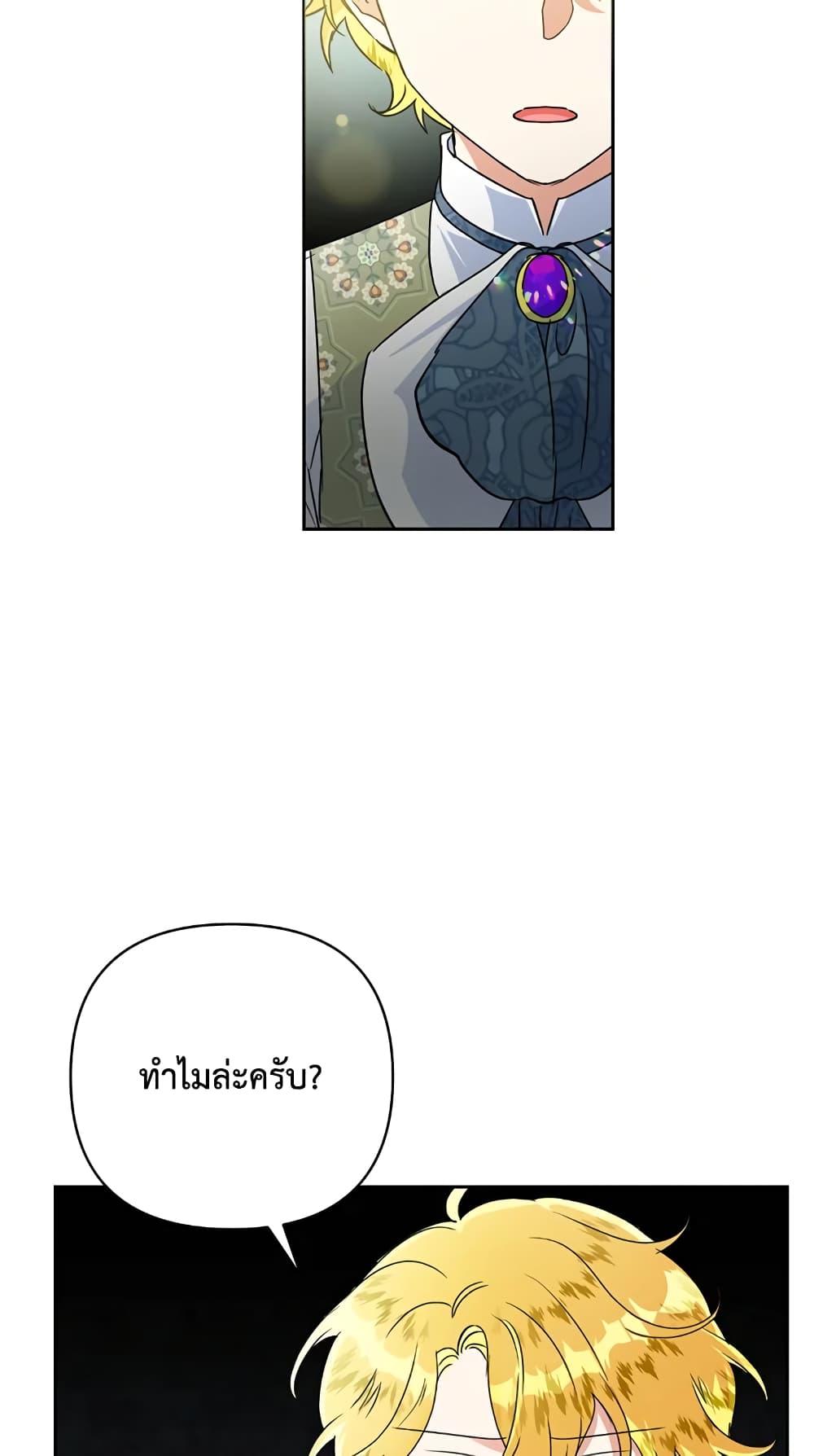 Today the Villainess Has Fun Again ตอนที่ 14 (32)