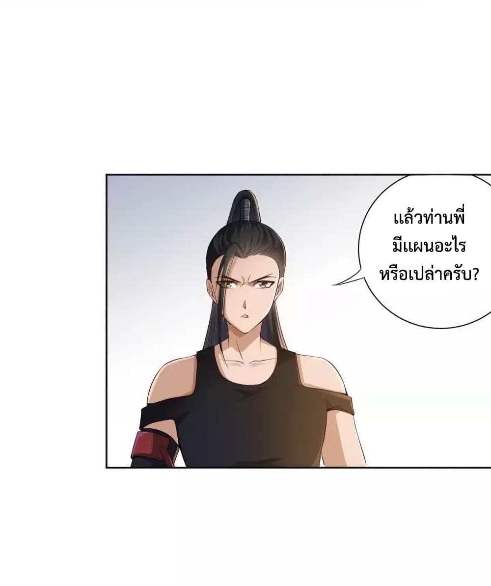 ULTIMATE SOLDIER ตอนที่ 79 (42)