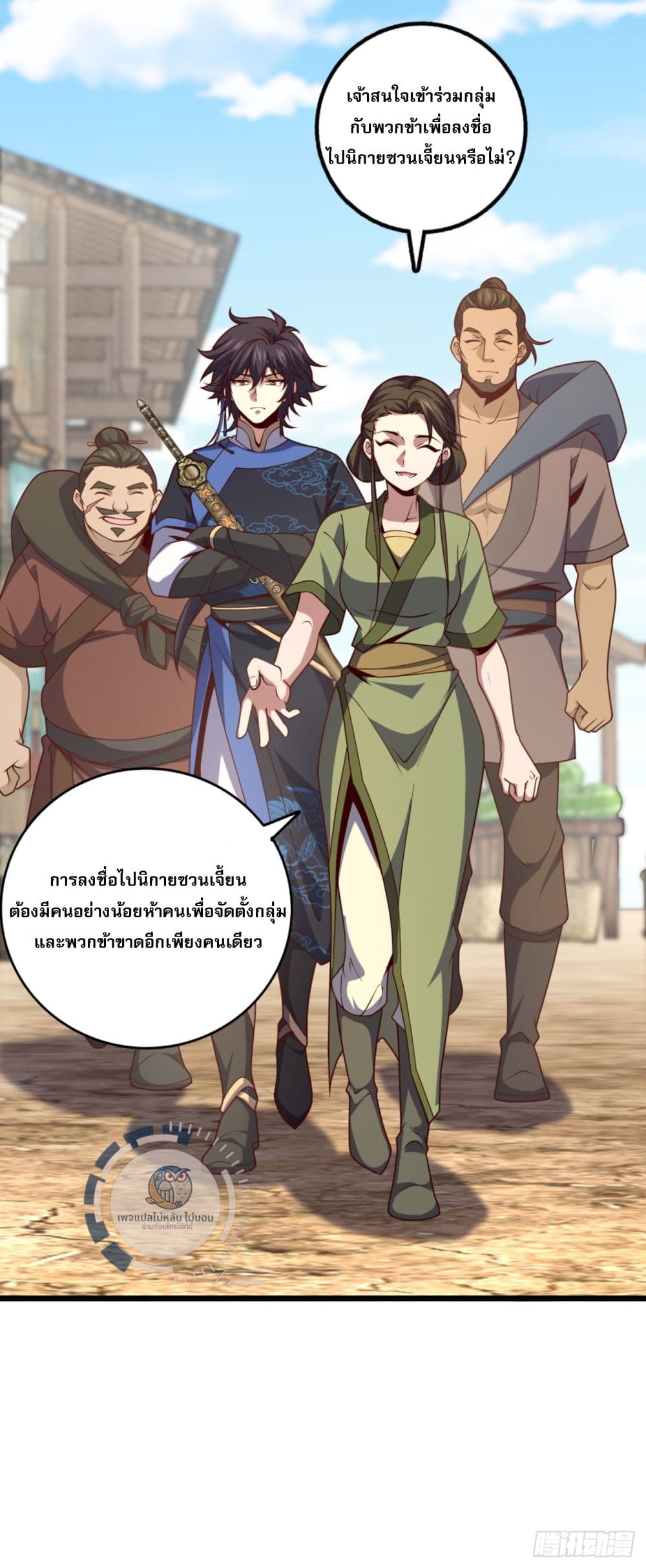 I Have A God of Dragons ตอนที่ 4 (28)