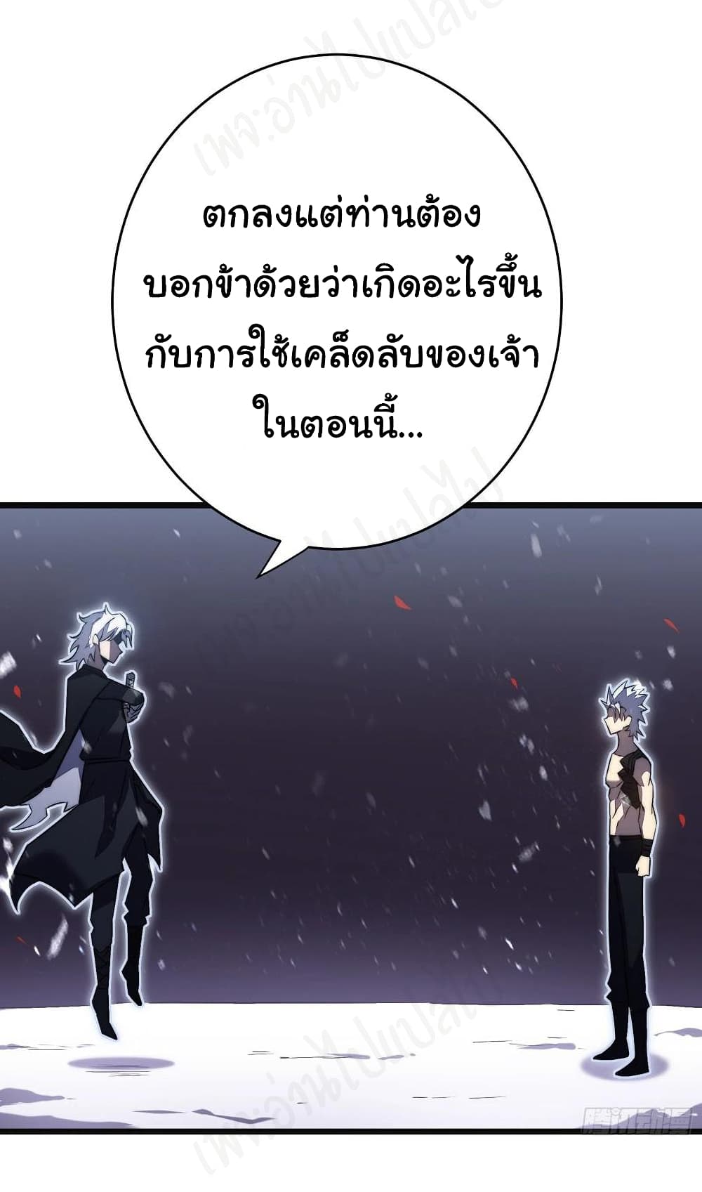 I Killed The Gods in Another World ตอนที่ 38 (20)