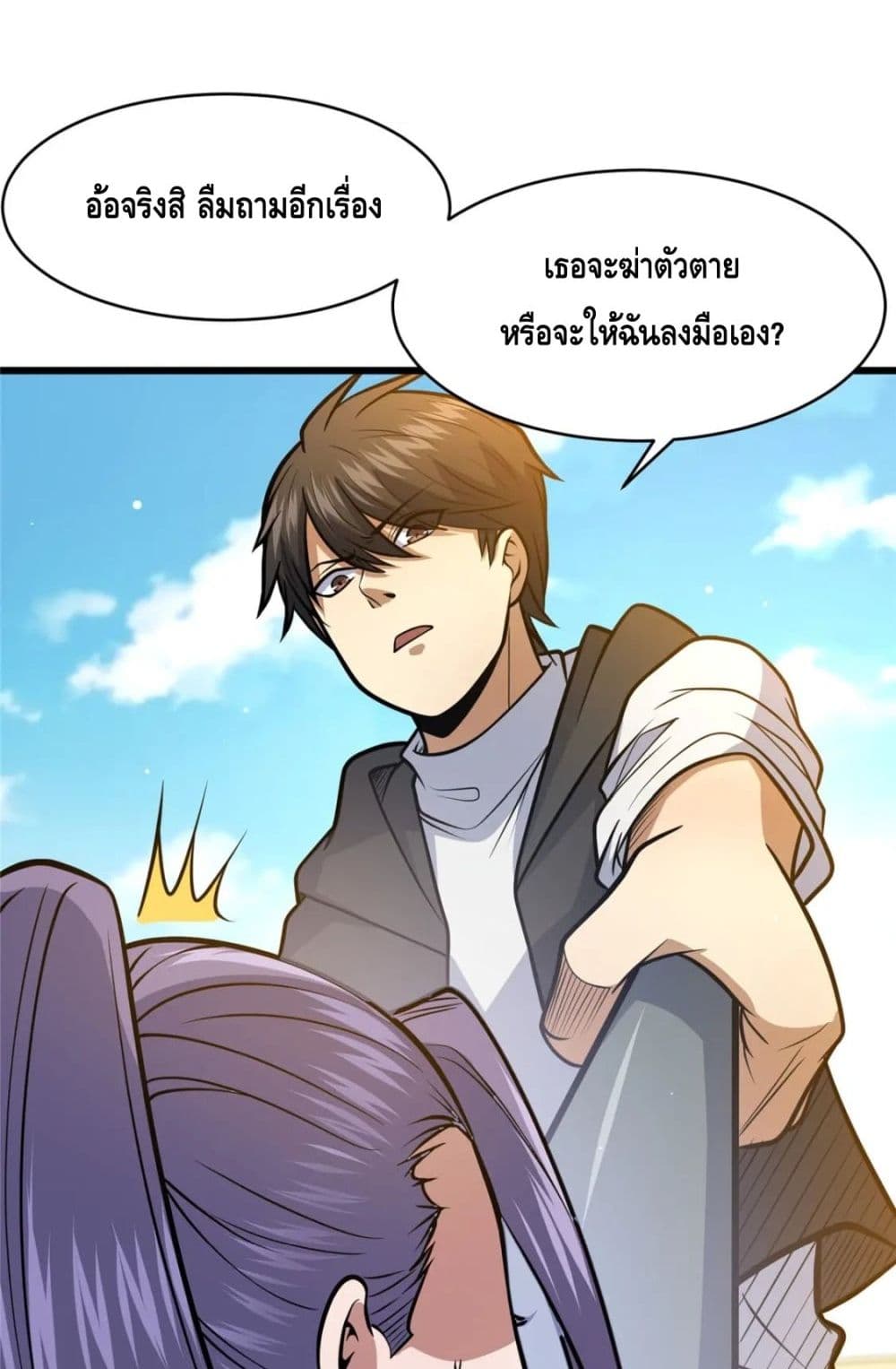 The Best Medical god in the city ตอนที่ 99 (6)