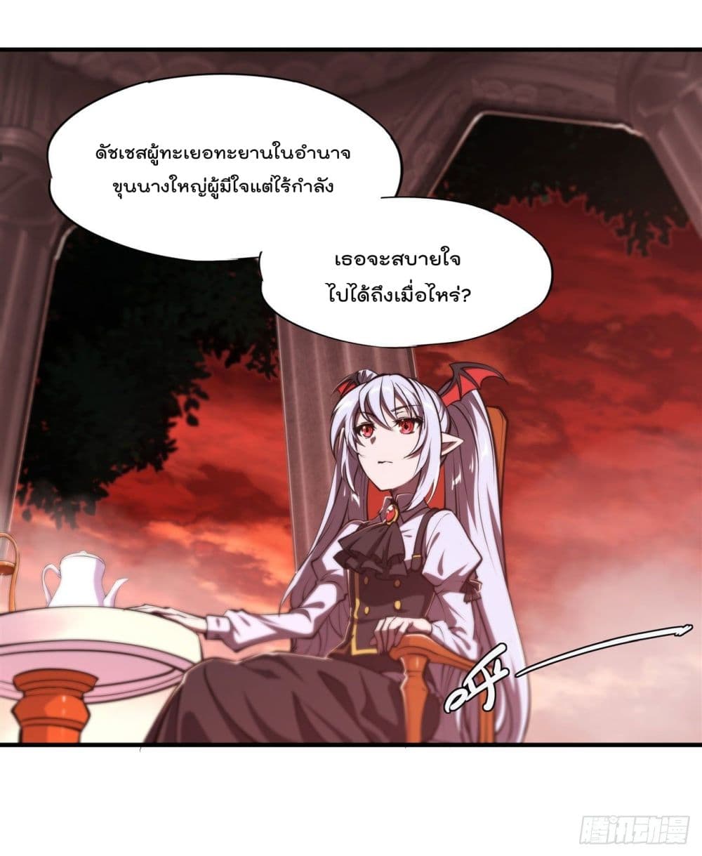The Strongest Knight Become To Lolicon Vampire 217 (25)