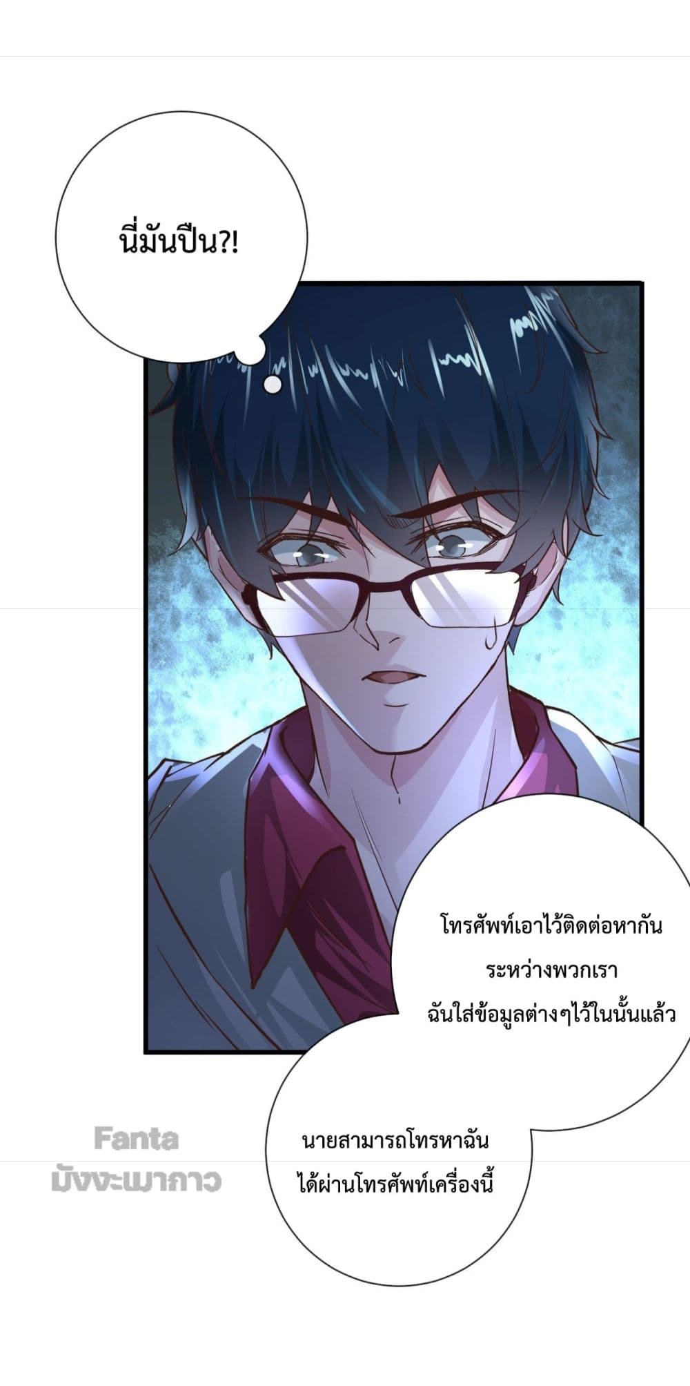 Start Of The Red Moon ตอนที่ 8 (10)