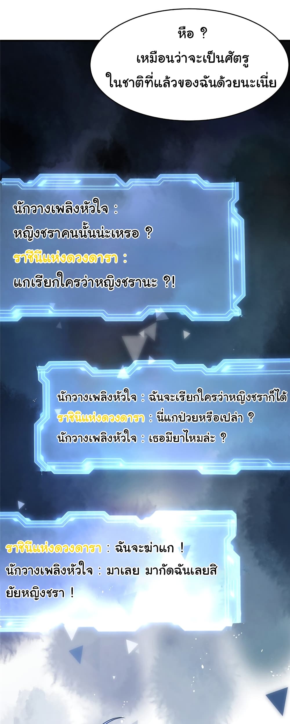 Live Steadily, Don’t Wave ตอนที่ 55 (49)
