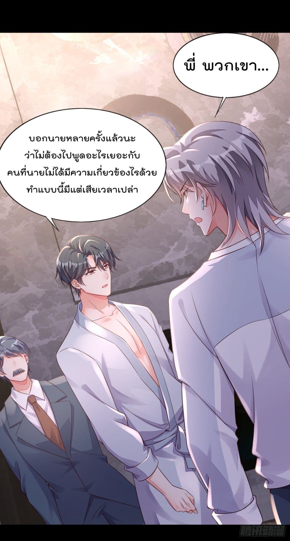 Whispers of The Devil ตอนที่ 17 (34)