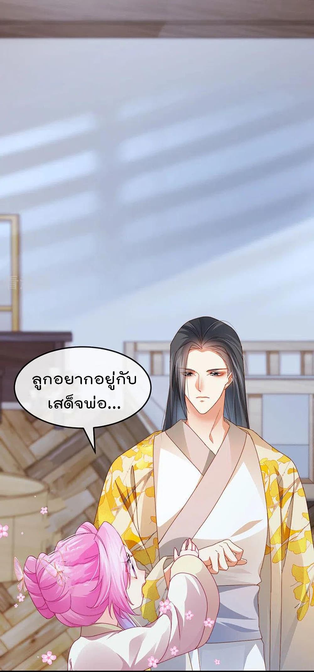 One Hundred Ways to Abuse Scum ตอนที่ 51 (40)