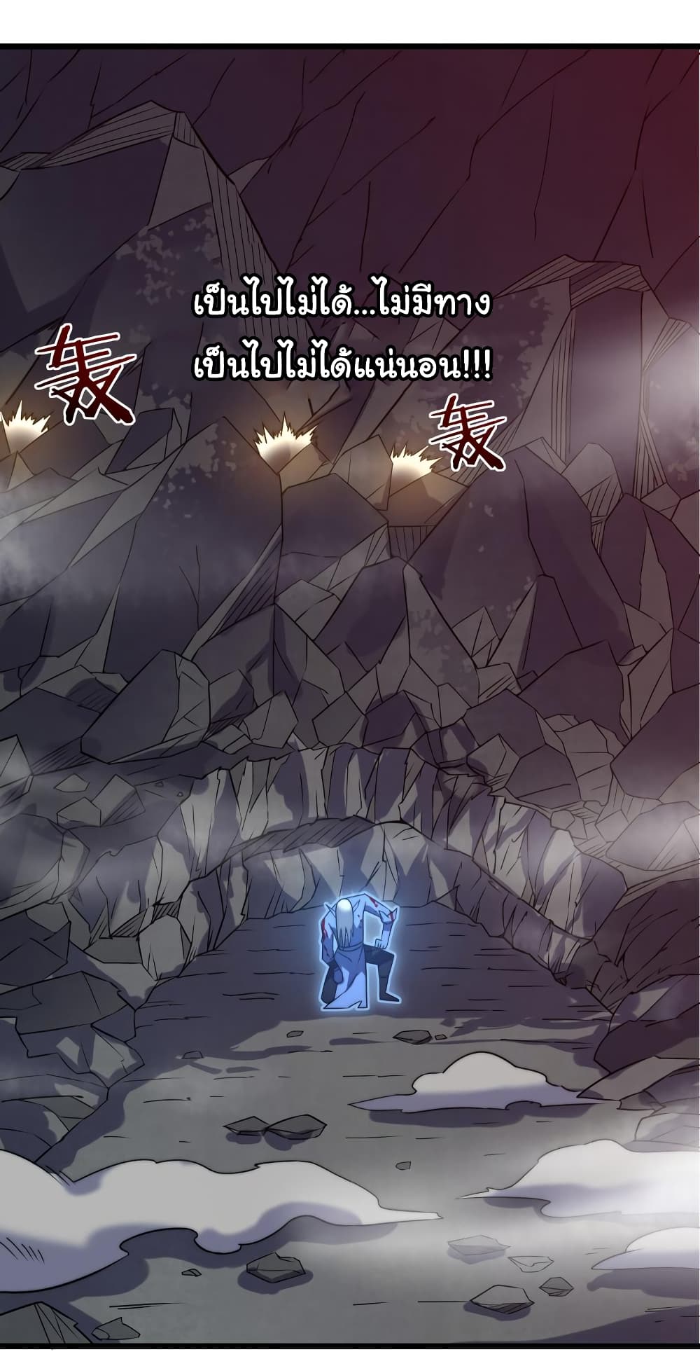I Killed The Gods in Another World ตอนที่ 48 (11)