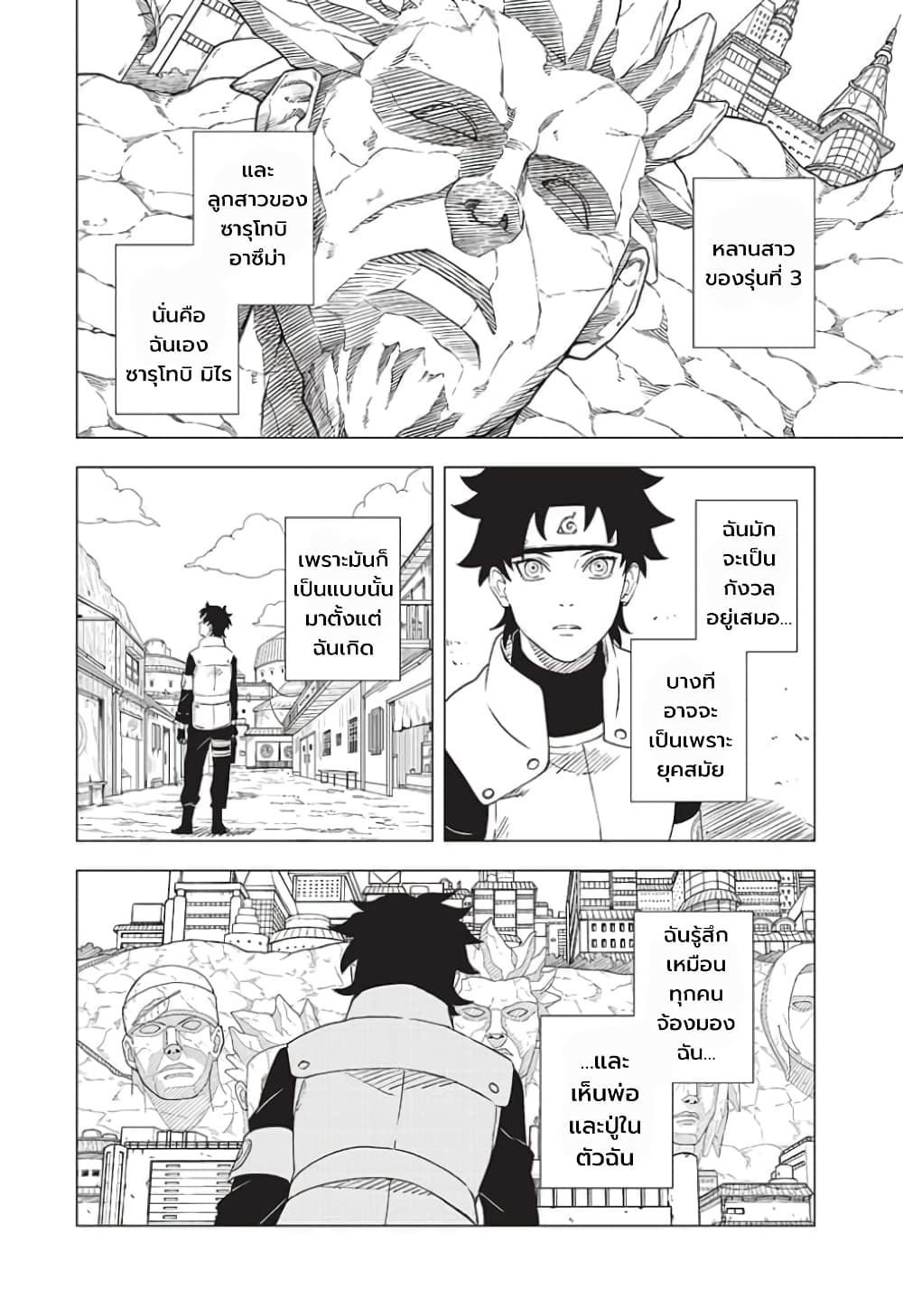 Naruto Konoha’s Story – The Steam Ninja Scrolls The Manga 2 10