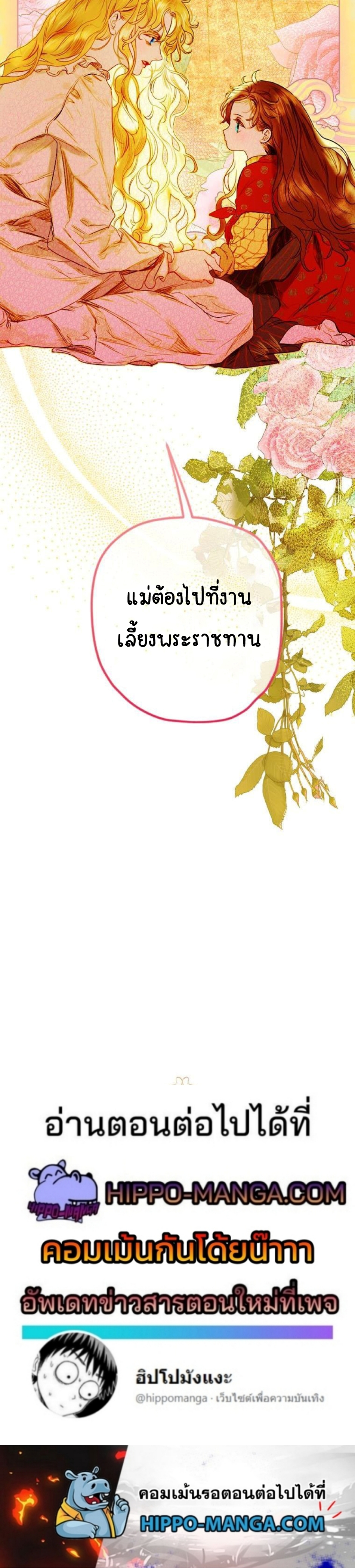 My Mother Gets Married Again ตอนที่ 2 (49)