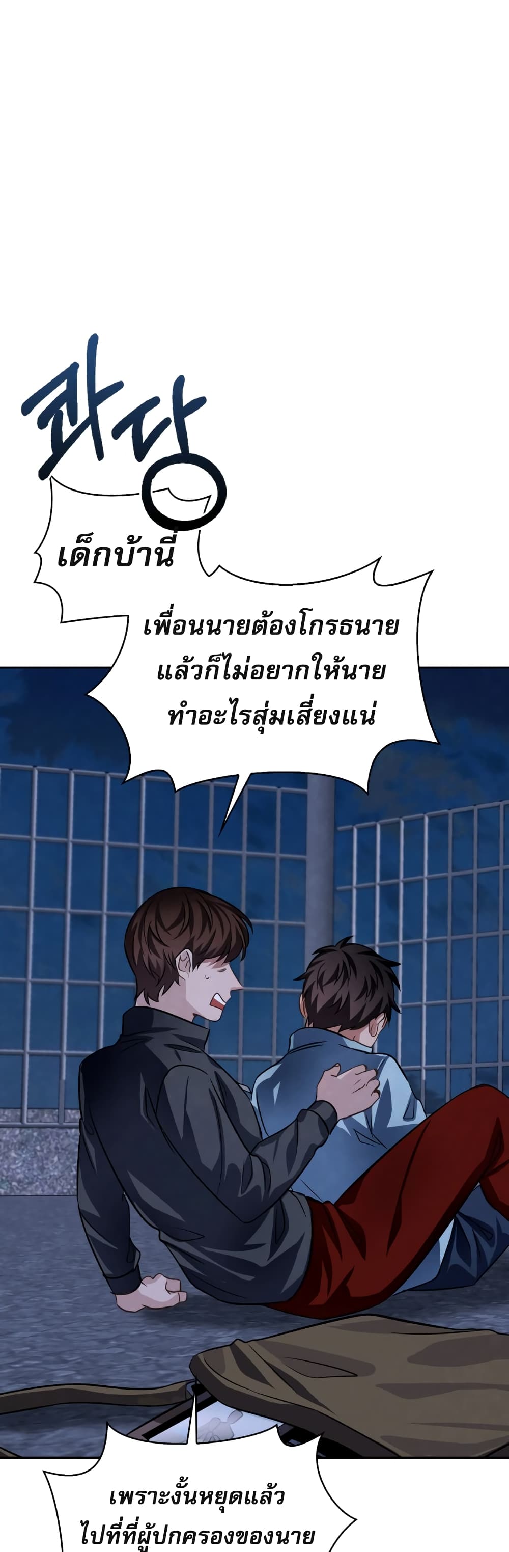 Be the Actor ตอนที่ 23 (50)