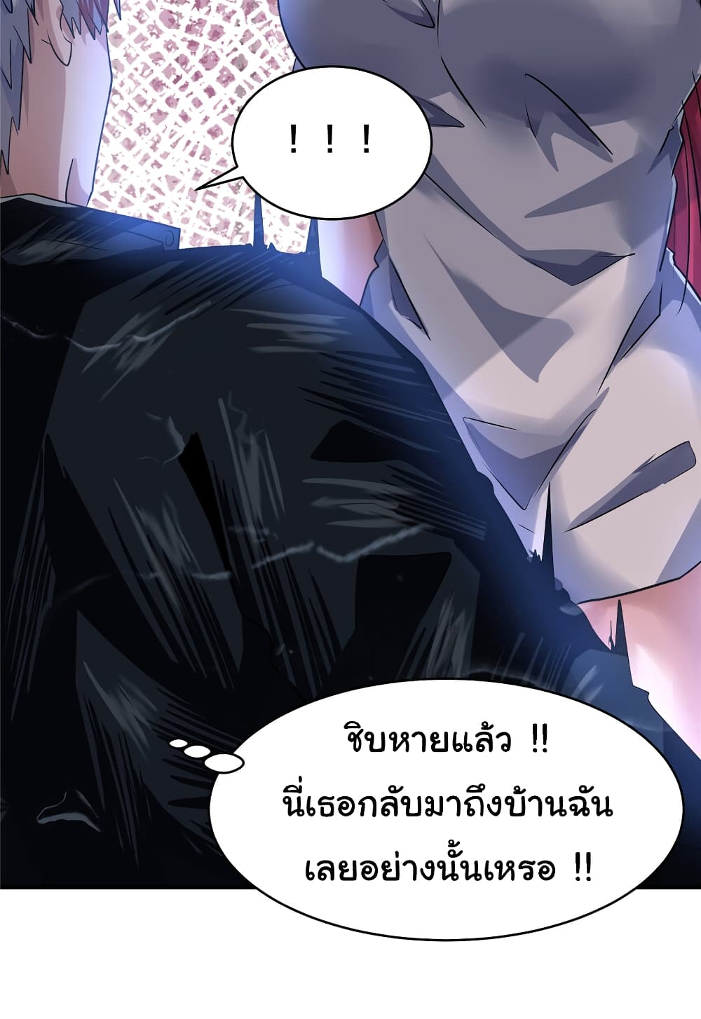 Live Steadily, Don’t Wave ตอนที่ 72 (40)