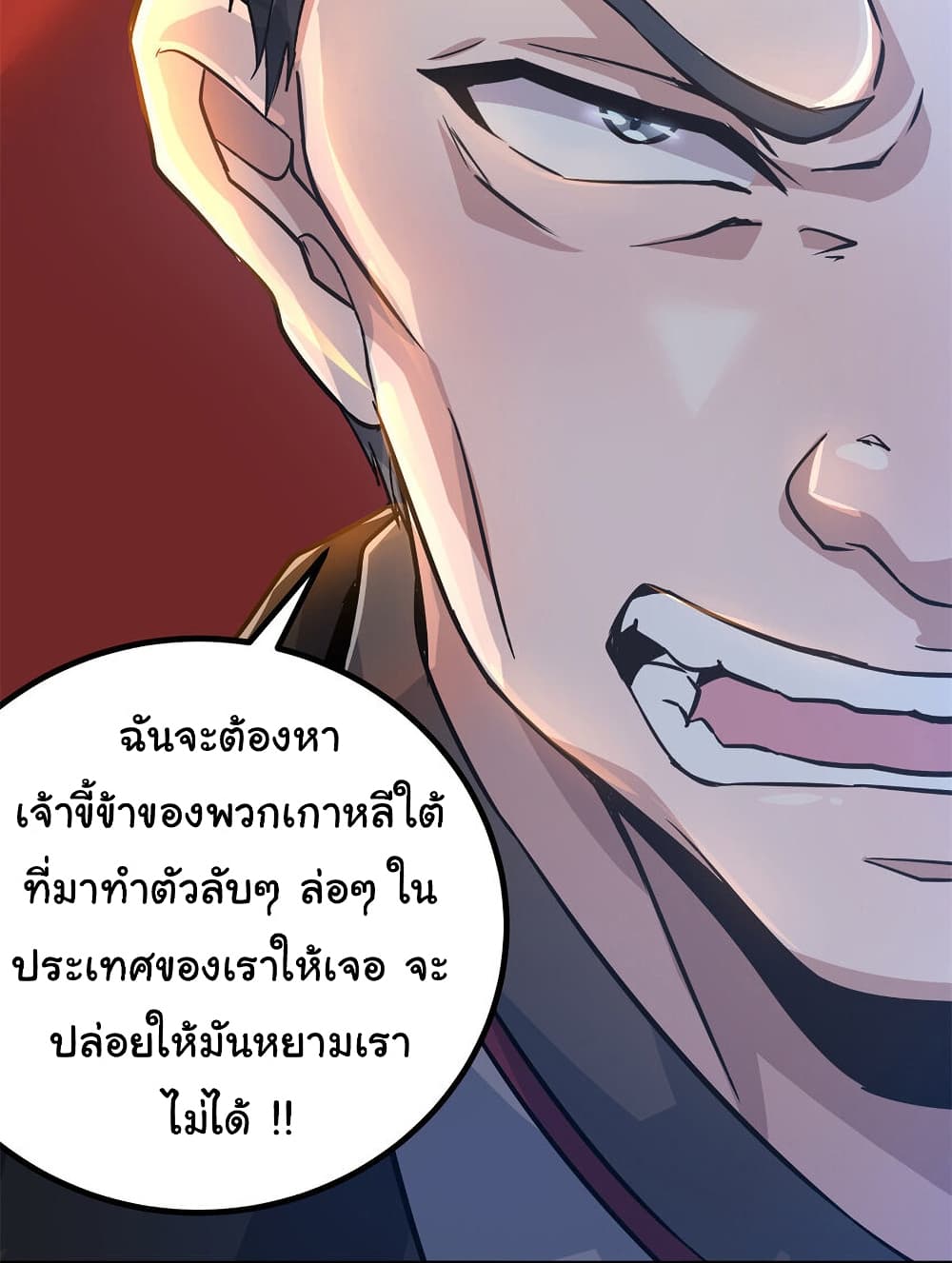 Live Steadily, Don’t Wave ตอนที่ 9 (27)