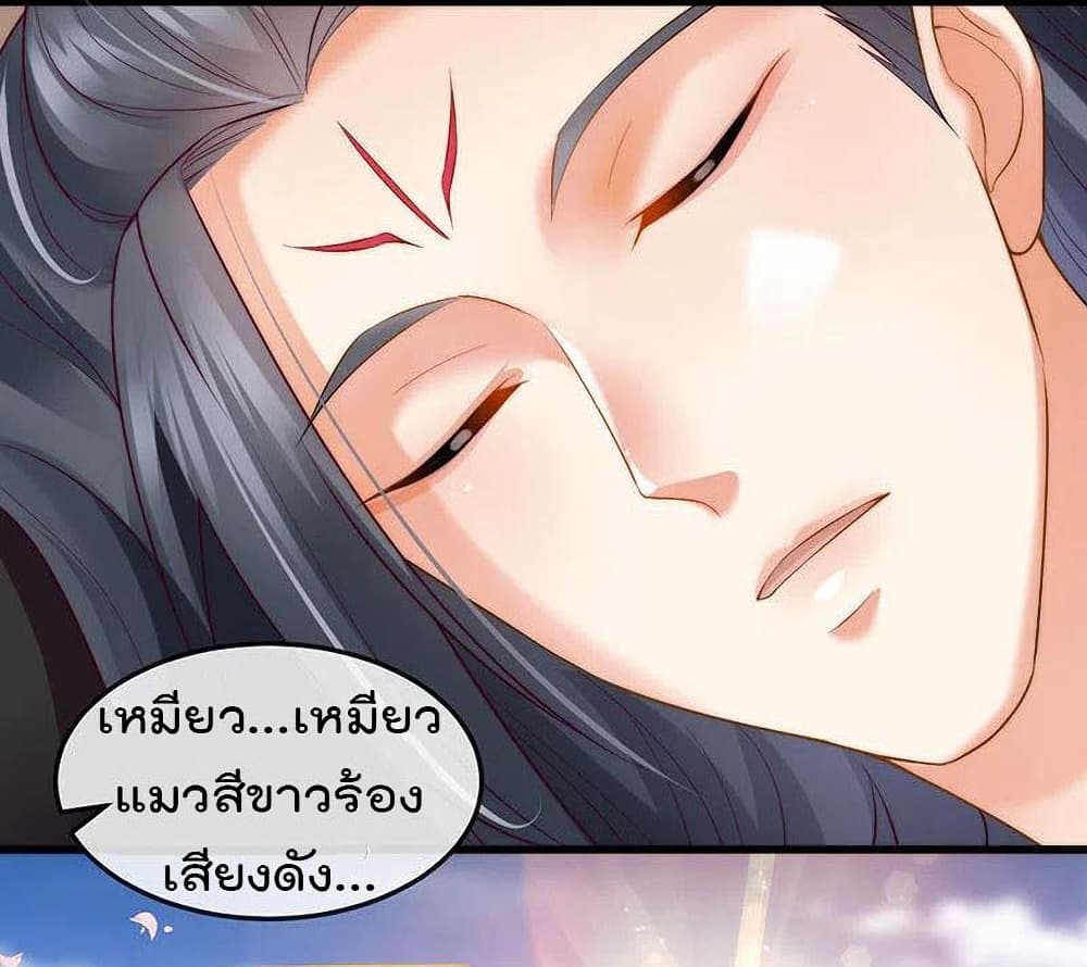 One Hundred Ways to Abuse Scum ตอนที่ 52 (16)