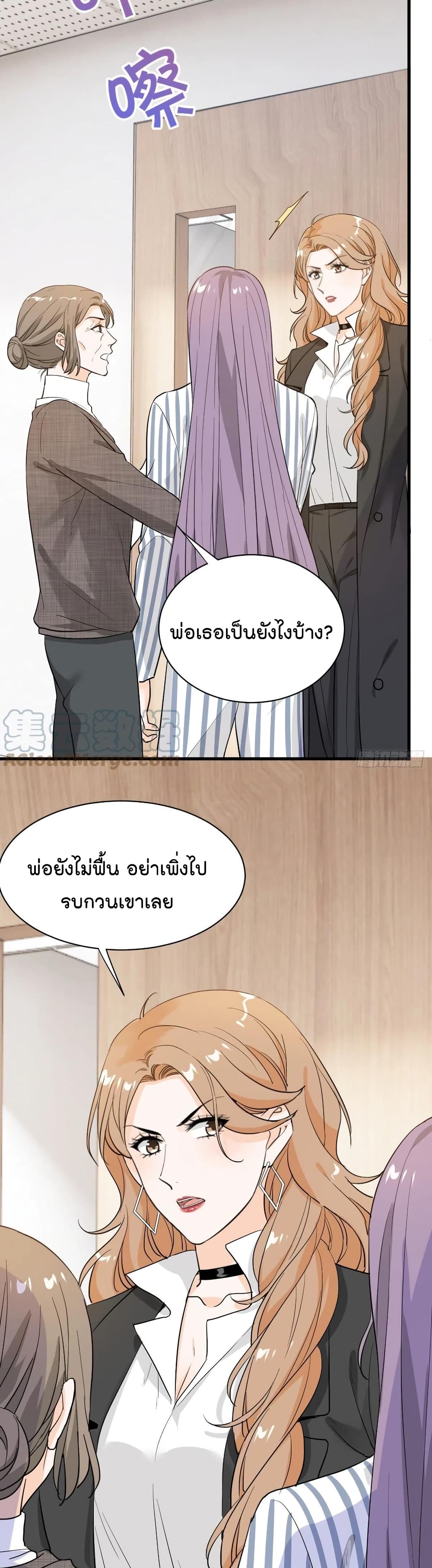 The Faded Memory ตอนที่ 49 (13)