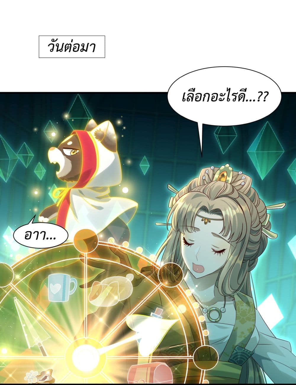 Stepping on the Scumbag to Be the Master of Gods ตอนที่ 12 (2)