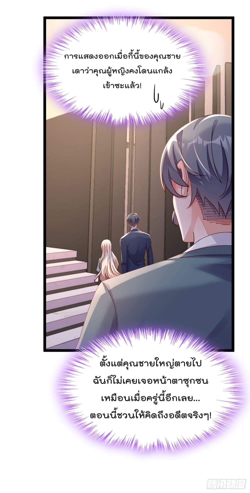 Whispers of The Devil ตอนที่ 16 (40)