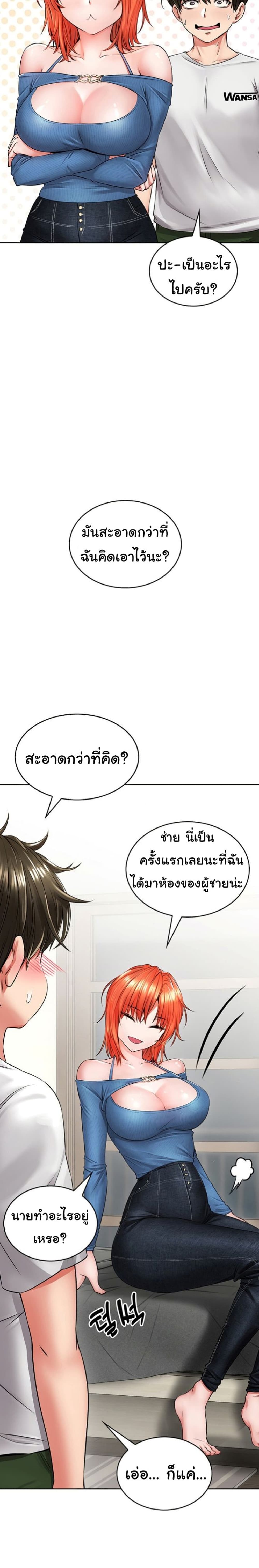 Not Safe For Work ตอนที่ 7 (20)