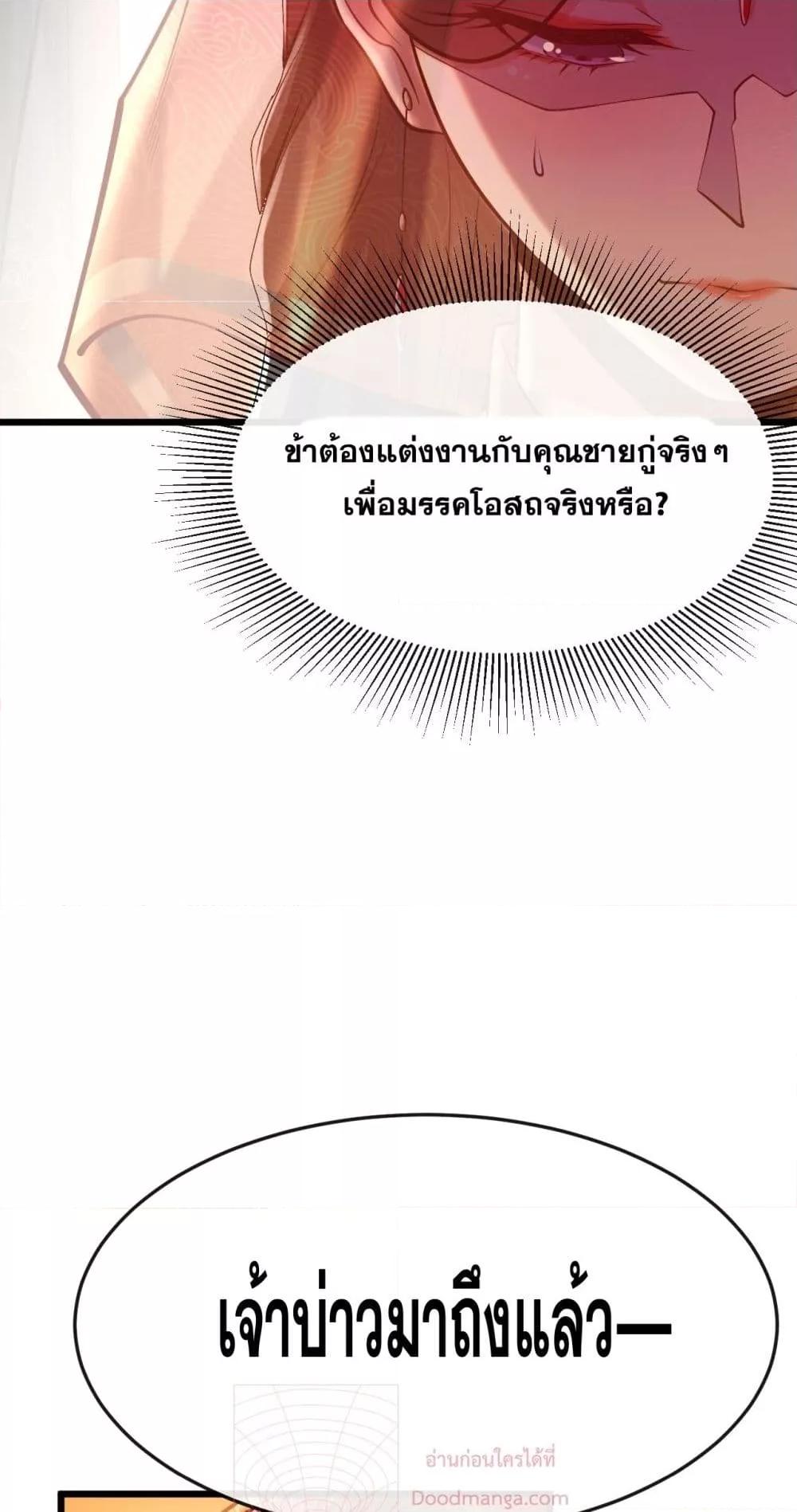The Ten Great Emperors At The ตอนที่ 43 (38)