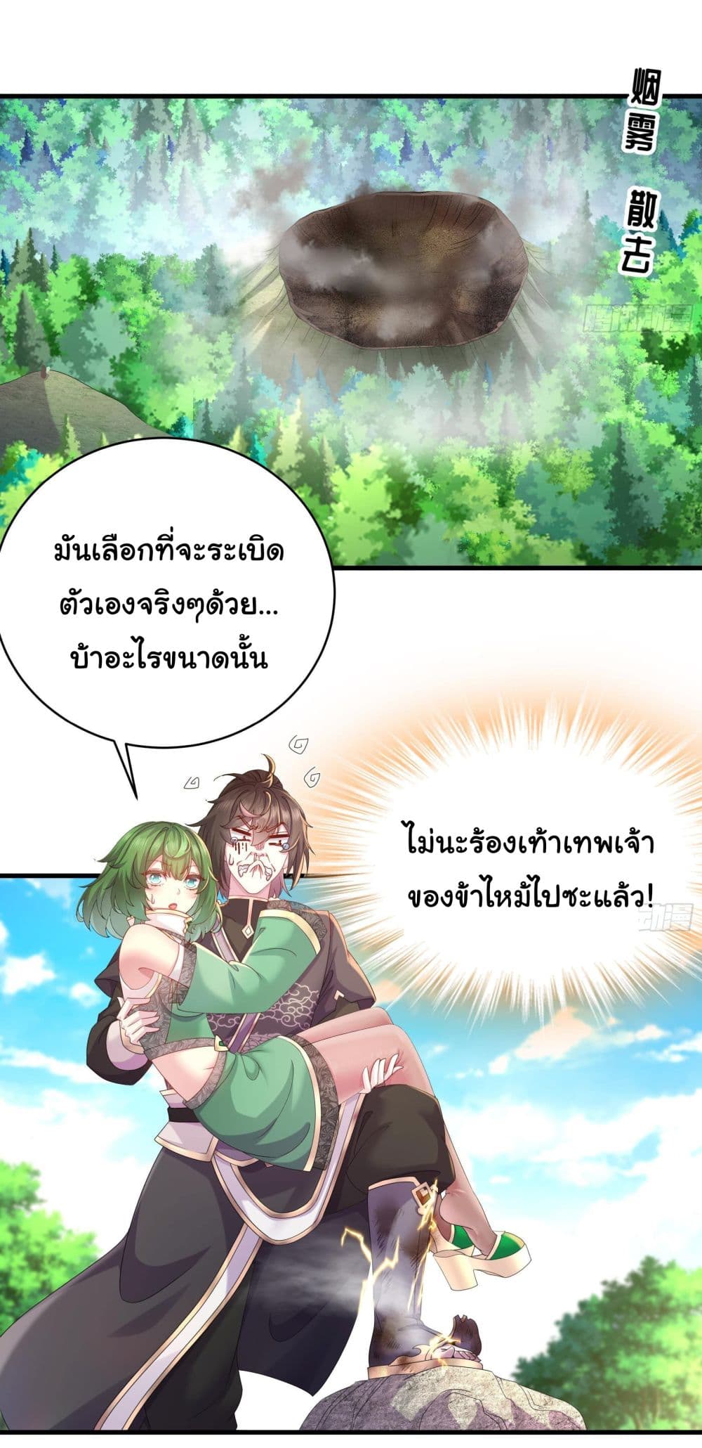 I Changed My Life By Signing in ตอนที่ 9 (7)