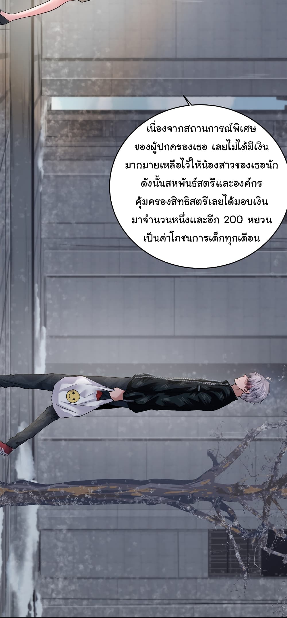 Live Steadily, Don’t Wave ตอนที่ 21 (8)