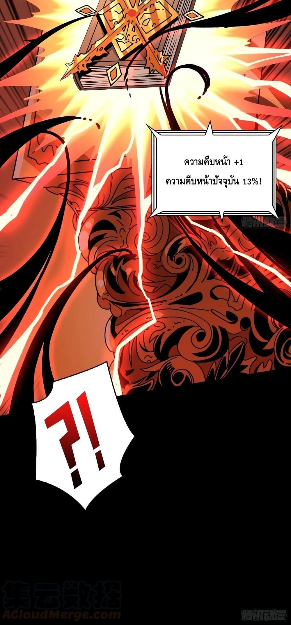 King Account at the Start ตอนที่ 220 (41)