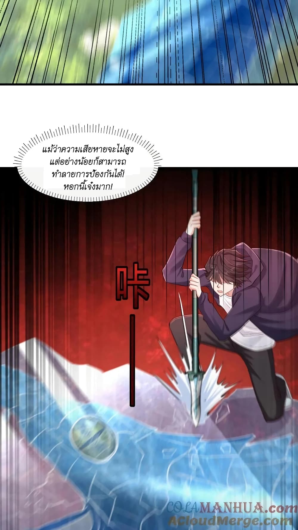 I Accidentally Became Invincible While Studying With My Sister ตอนที่ 15 (25)