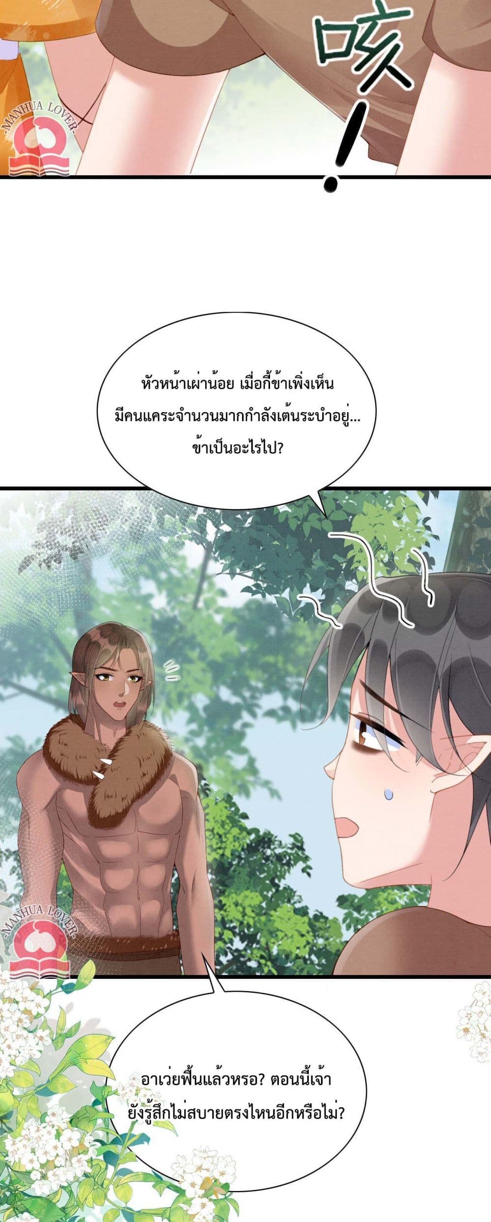 Help! The Snake Husband Loves Me So Much! ตอนที่ 9 (38)