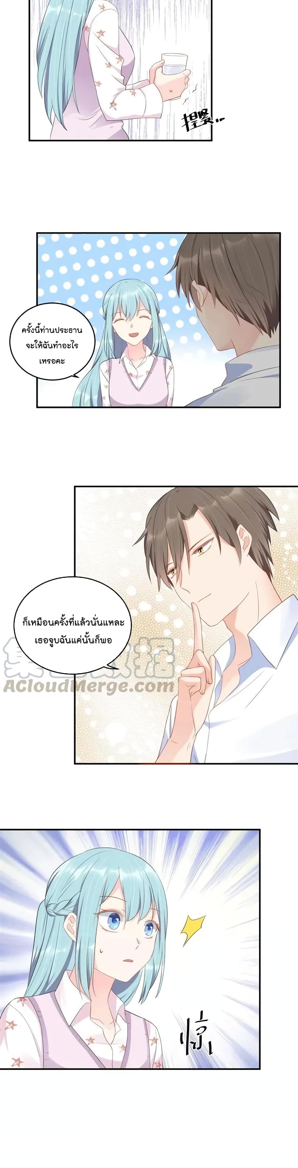 How To win your heart! ตอนที่ 42 (11)