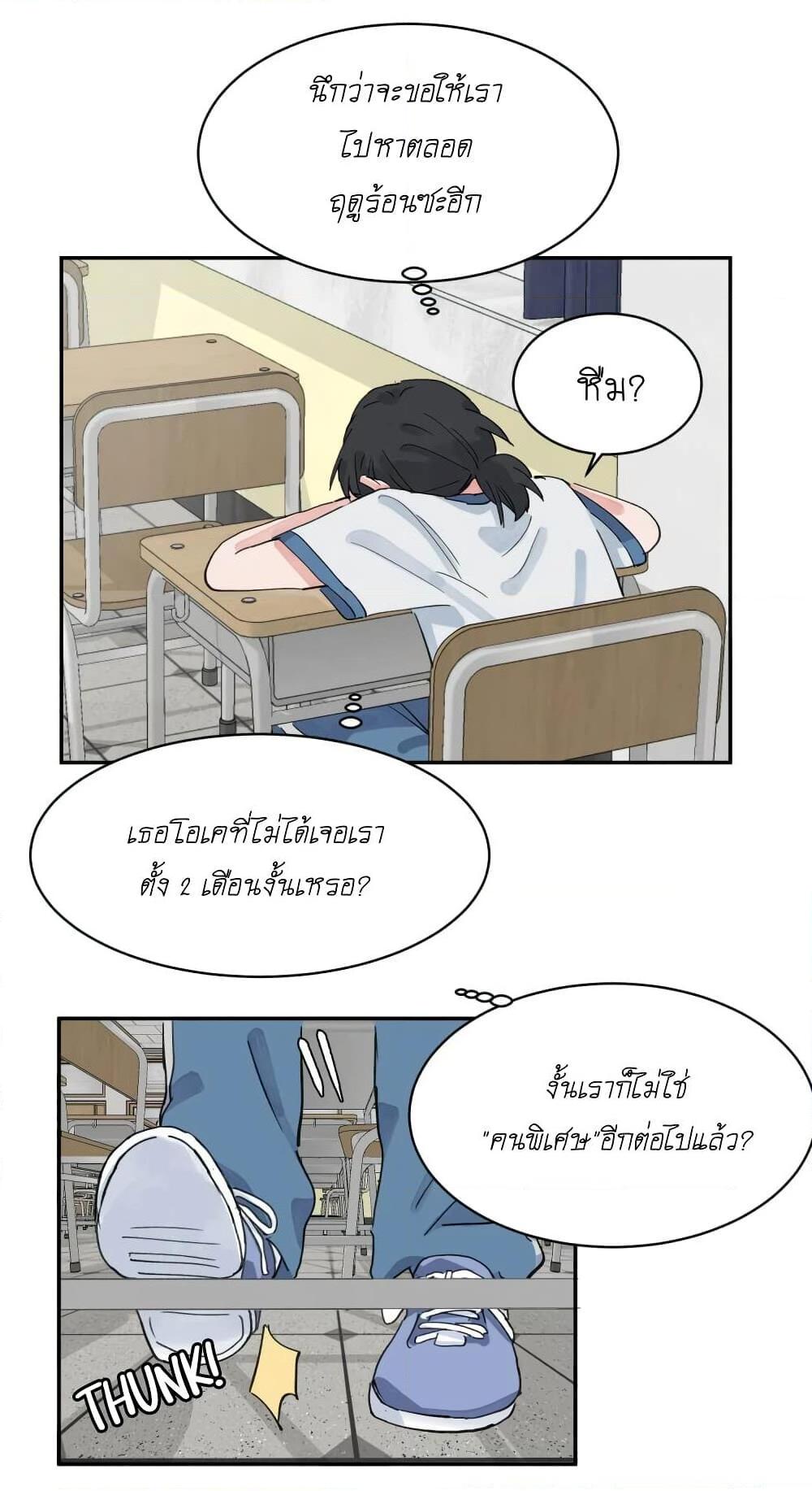 That Time I Was Blackmailed By the Class’s Green Tea Bitch ตอนที่ 12 (10)