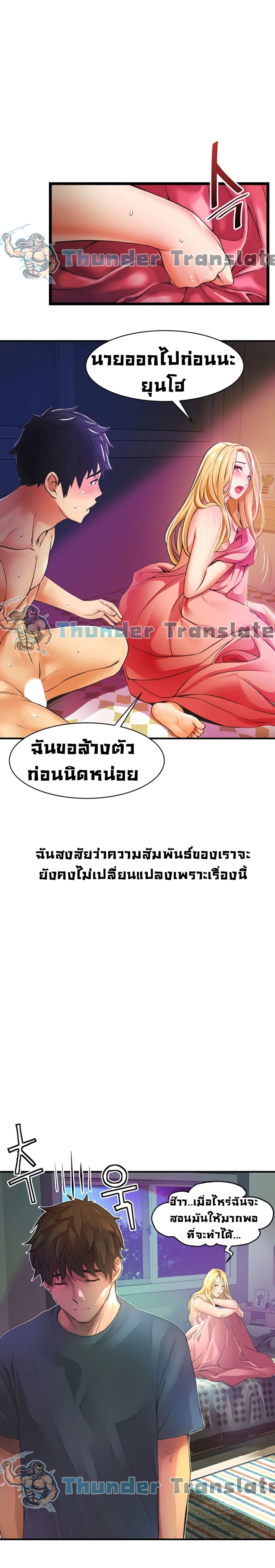 An Alley story ตอนที่ 2 (14)
