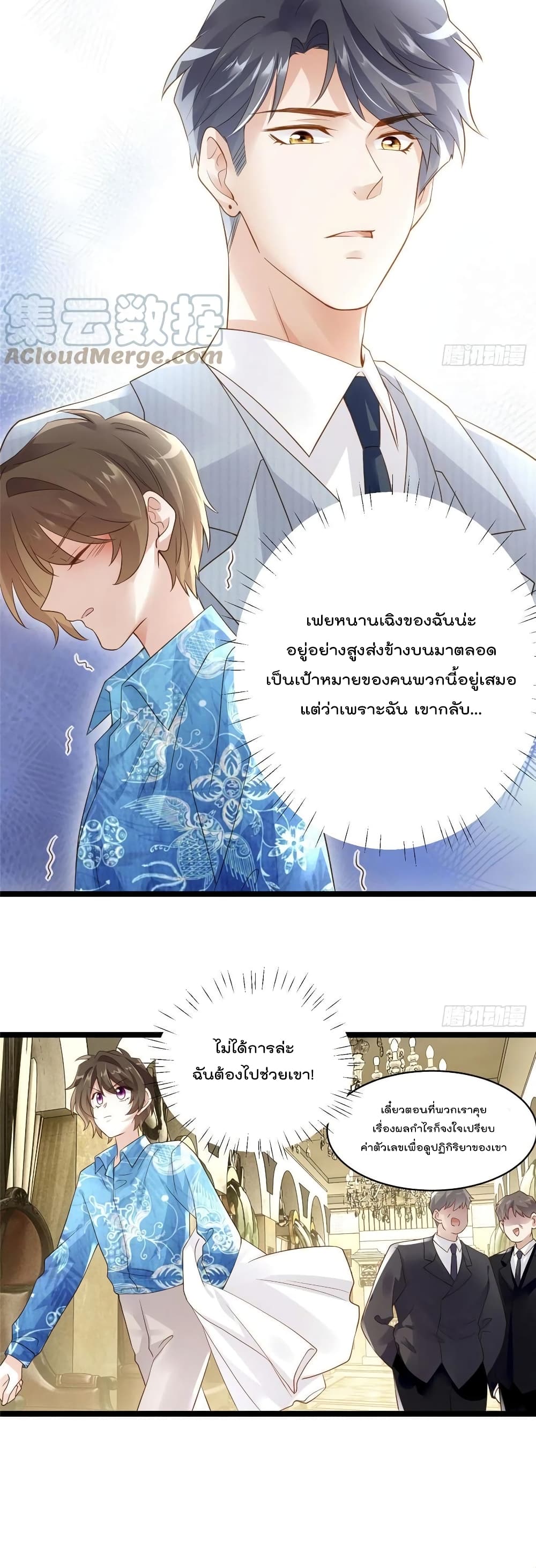 Nancheng waits for the Month to Return ตอนที่ 99 (17)
