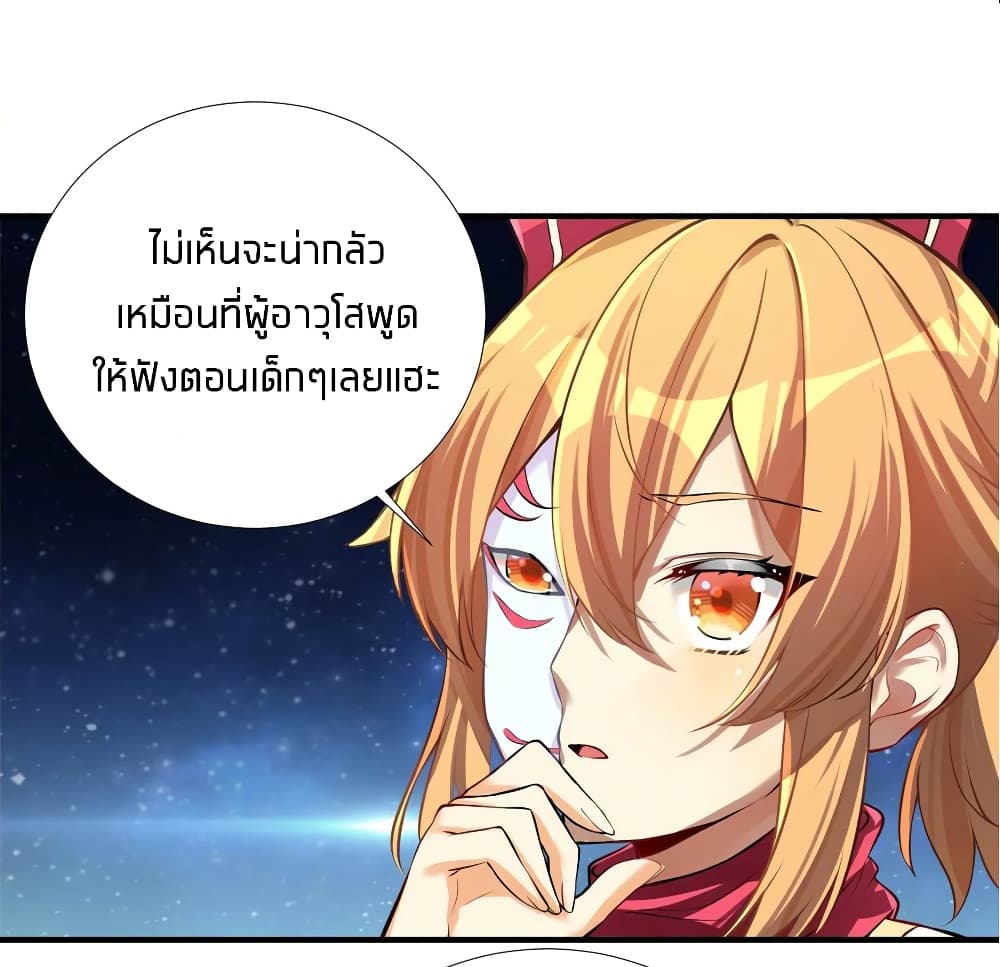 What Happended Why I become to Girl ตอนที่ 63 (13)