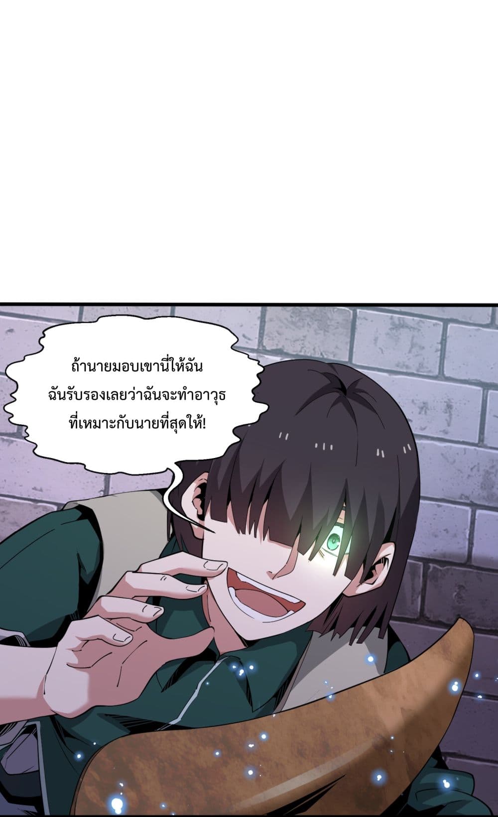 Although I Obtained A Rare Profession, I’m Being Hunt Down By The Whole Server ตอนที่ 5 (31)