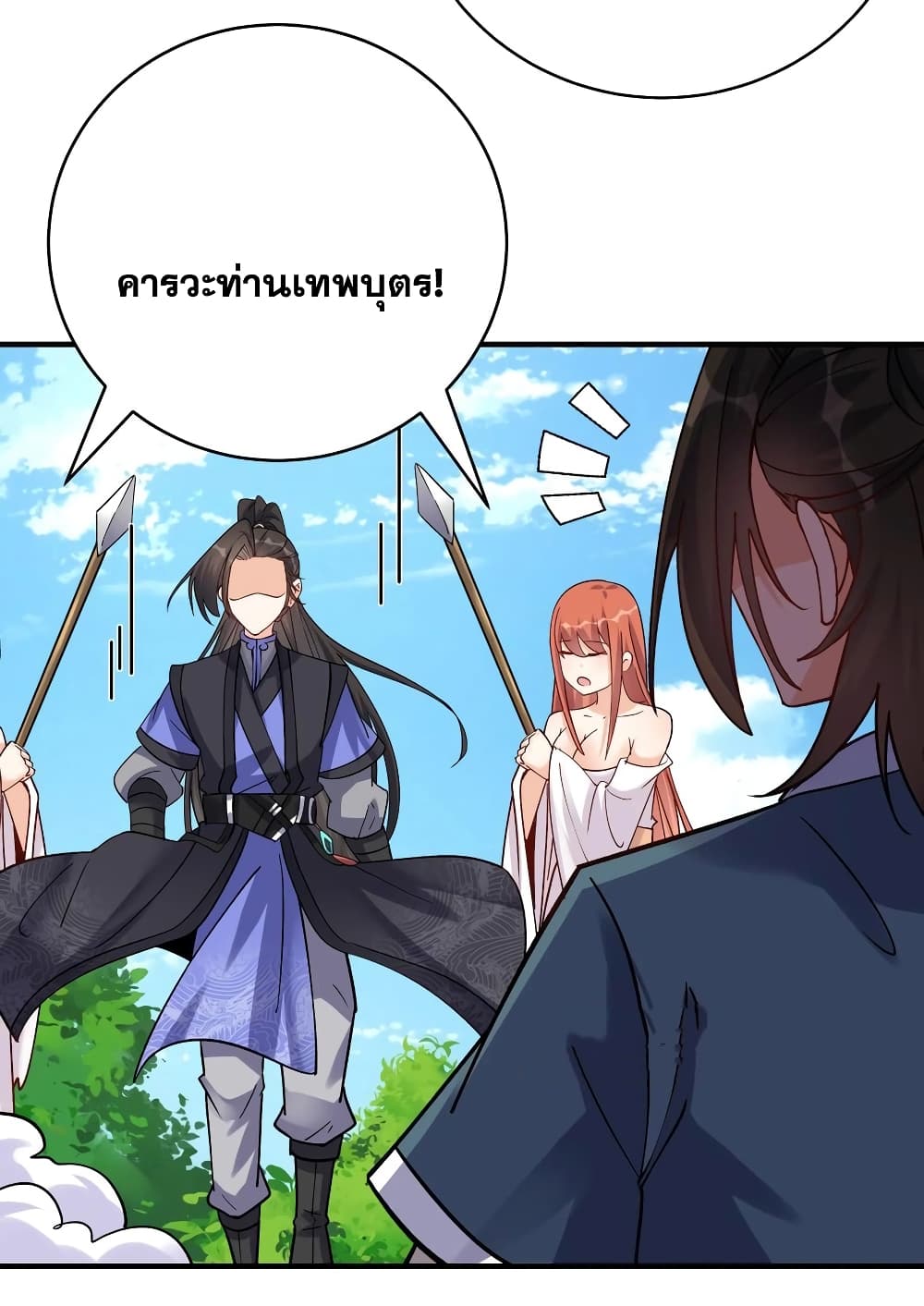 This Villain Has a Little Conscience, But Not Much! ตอนที่ 54 (18)