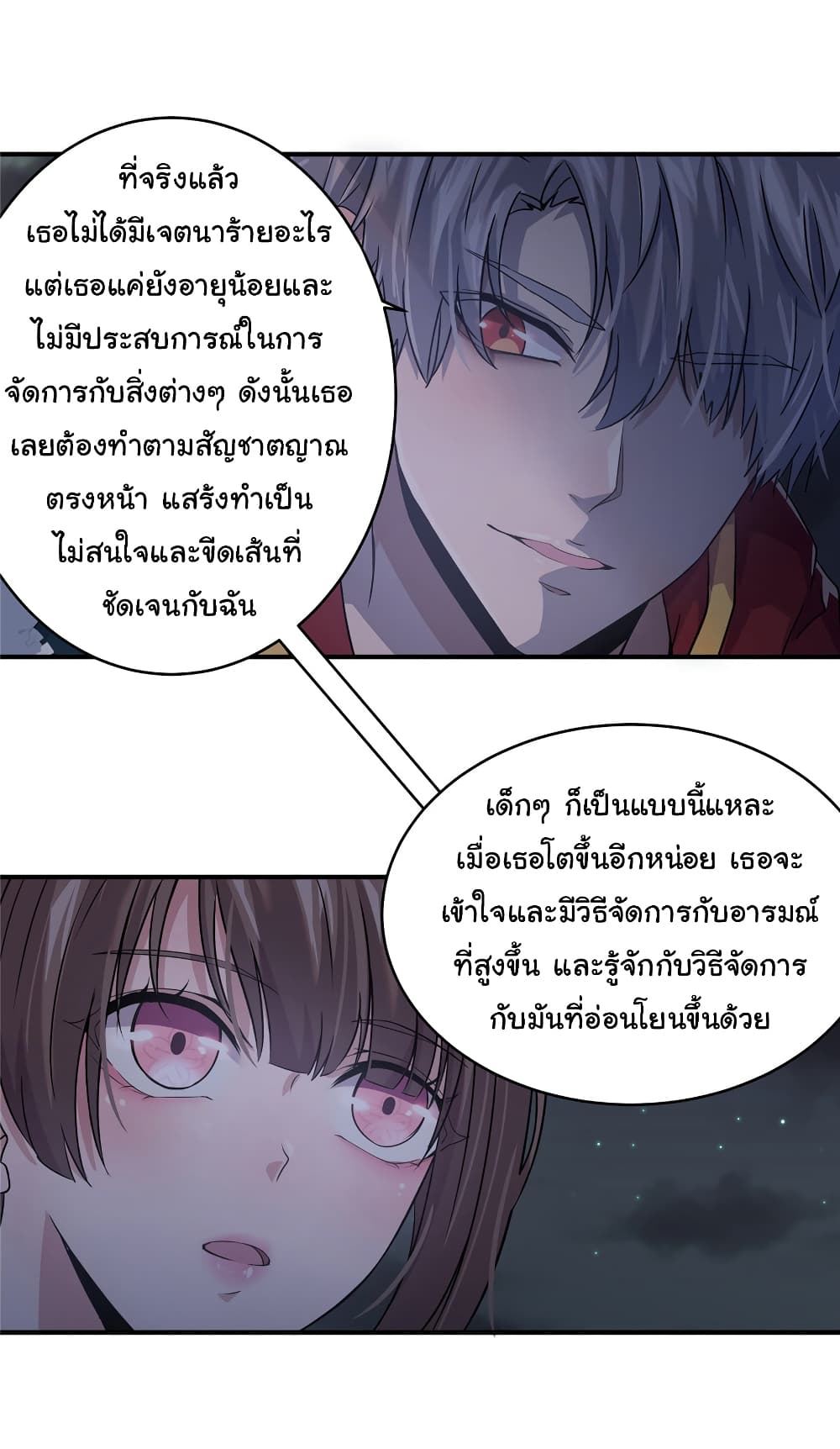 Live Steadily, Don’t Wave ตอนที่ 4 (18)