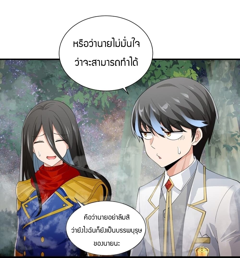 Young Master Villain Doesn’t Want To Be Annihilated ตอนที่ 59 (6)