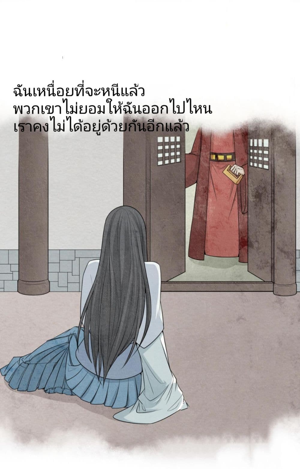 The Age of Ghost Spirits ตอนที่ 14 (33)