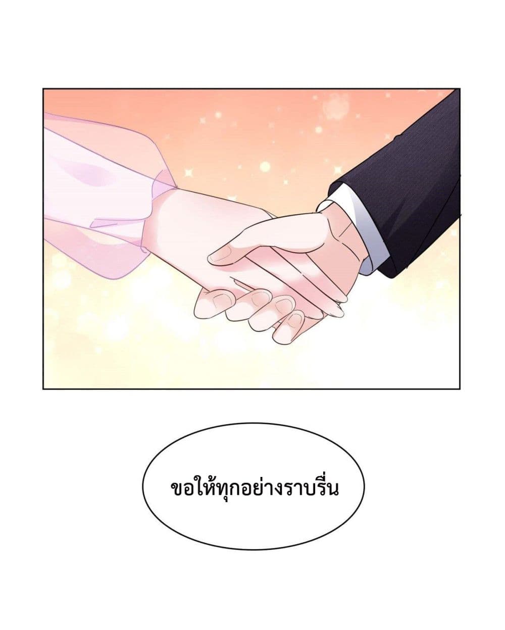 The Way To Your Heart ตอนที่ 5 (13)