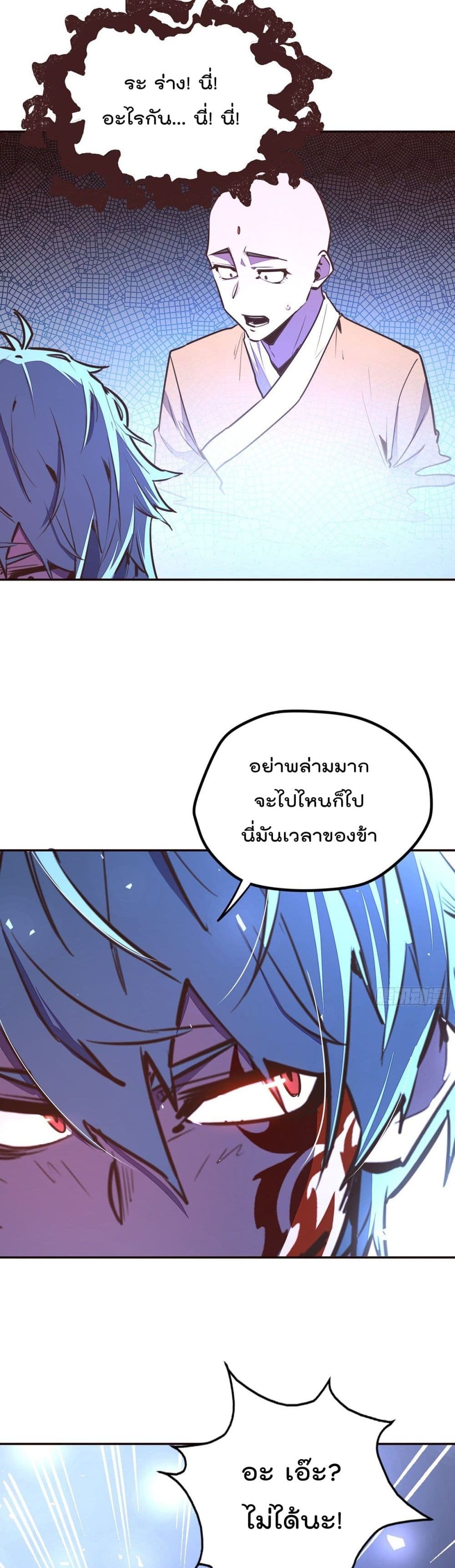 Life And Death ตอนที่ 91 (20)