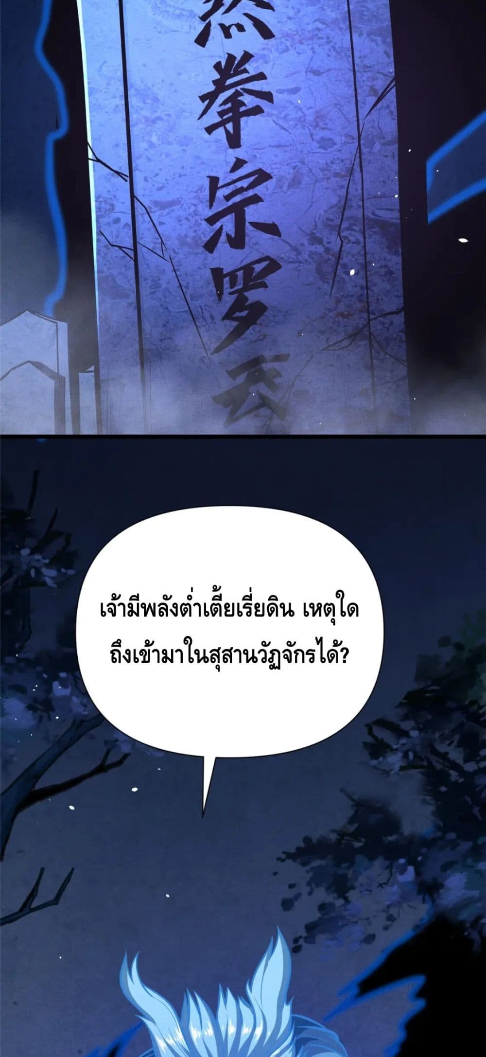 The Best Medical god in the city ตอนที่ 72 (24)