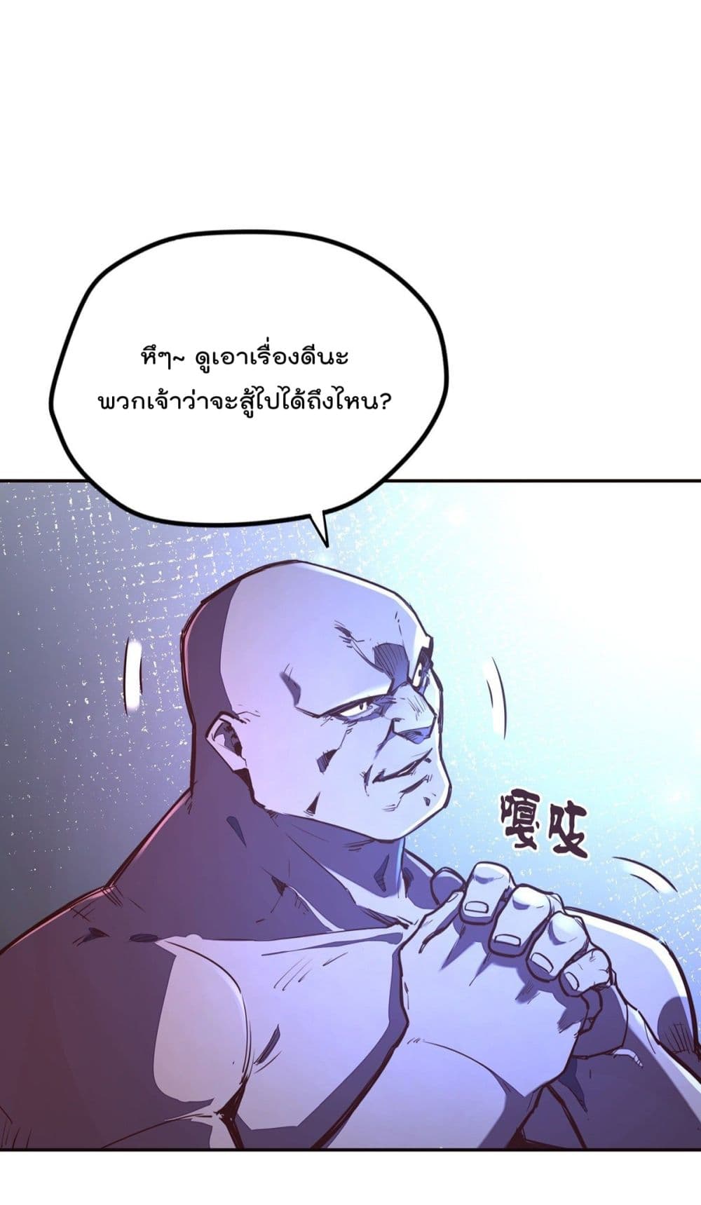 Life And Death ตอนที่ 87 (22)